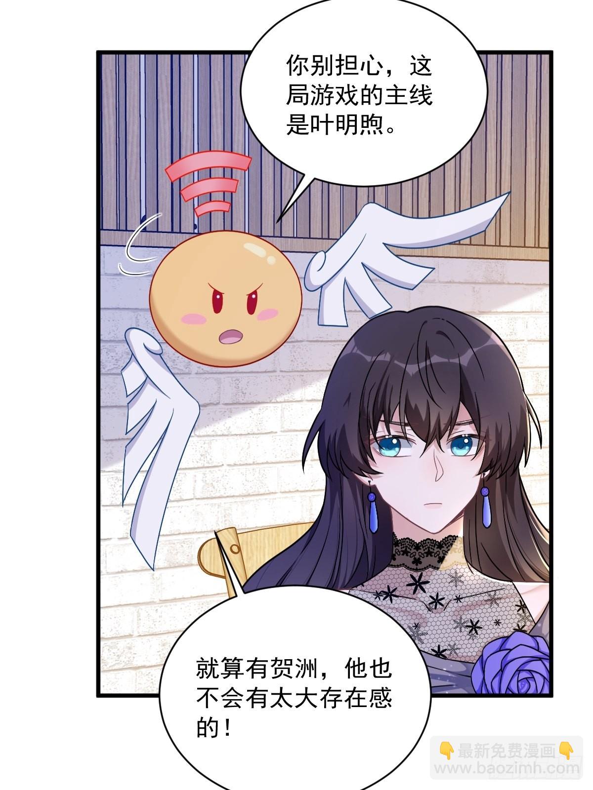 第57话 你不记得我么？-第58话
