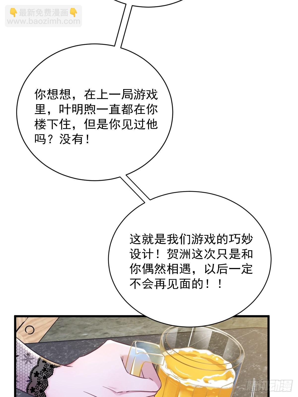 第57话 你不记得我么？-第58话