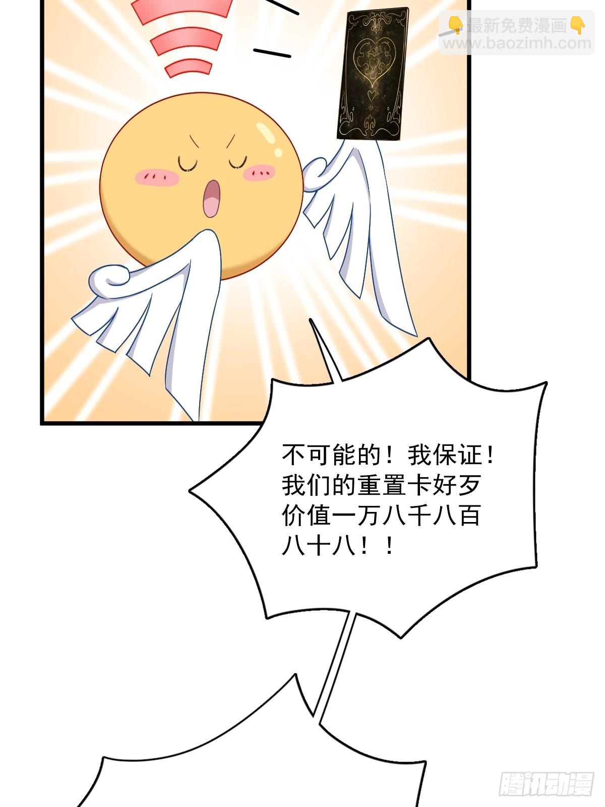 第57话 你不记得我么？-第58话