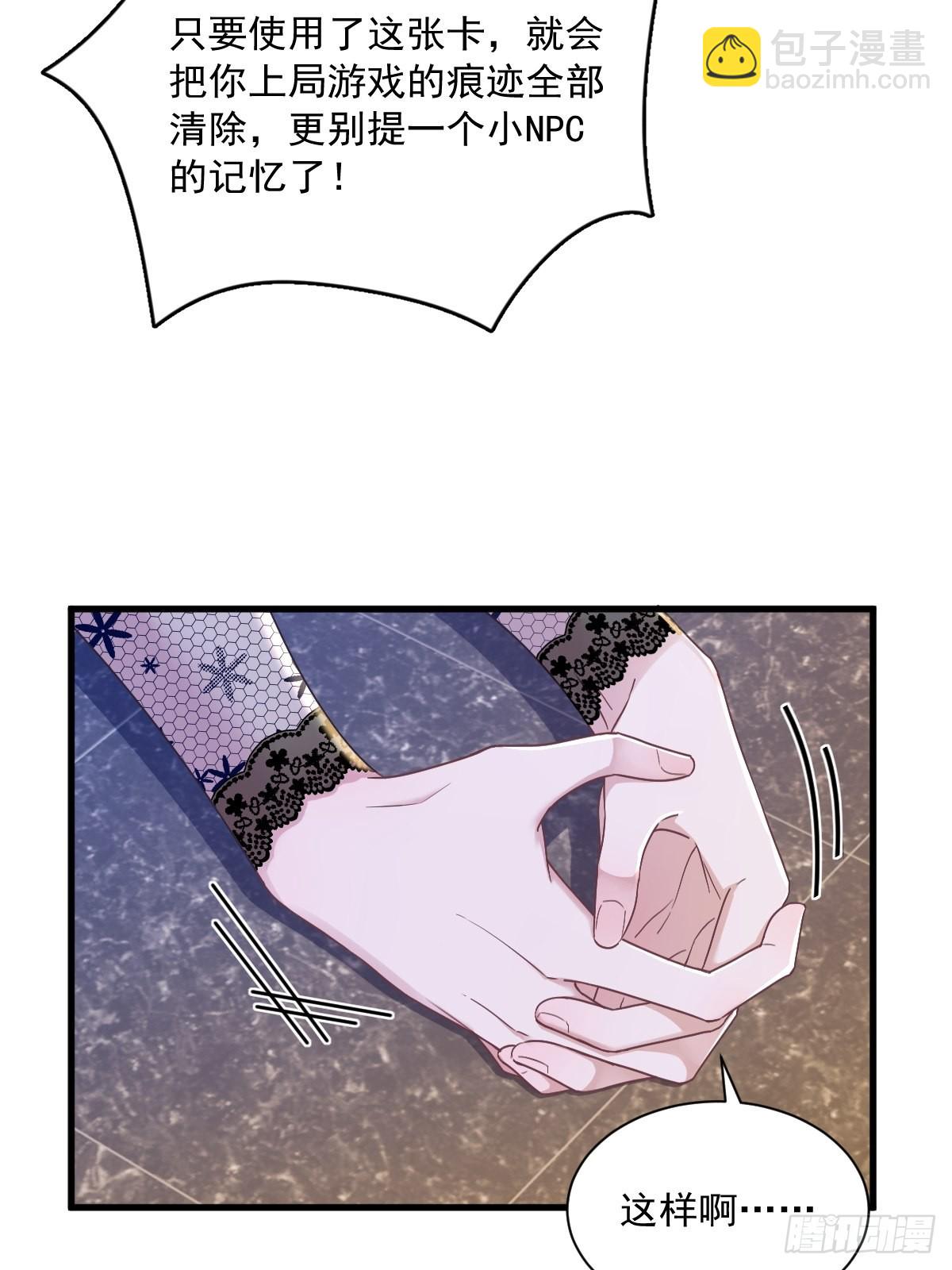 第57话 你不记得我么？-第58话