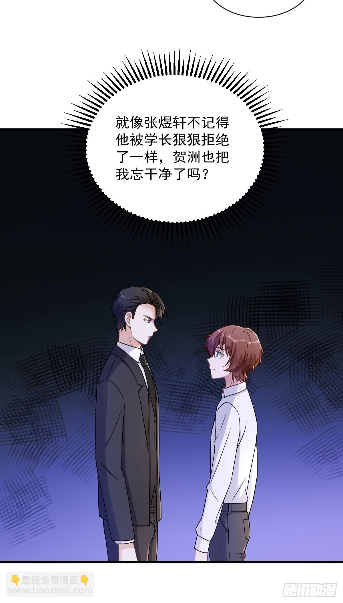 第57话 你不记得我么？-第58话
