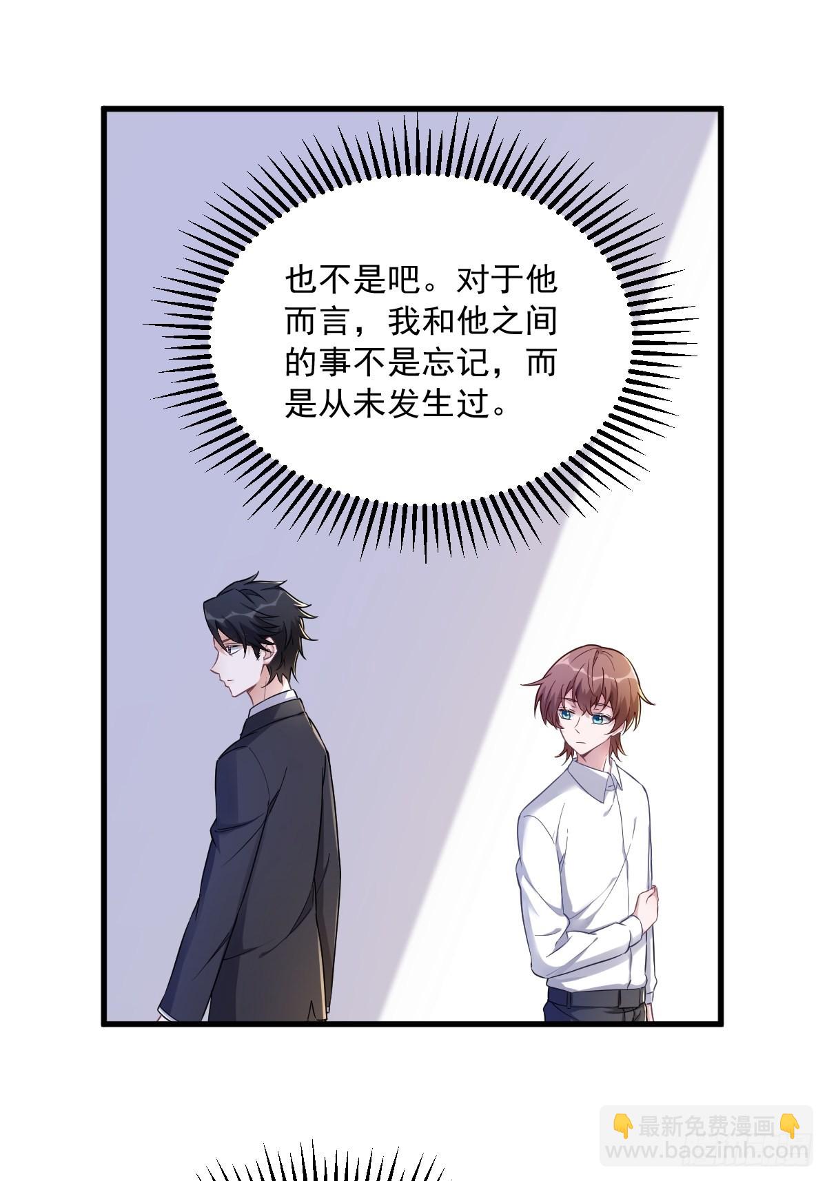 第57话 你不记得我么？-第58话