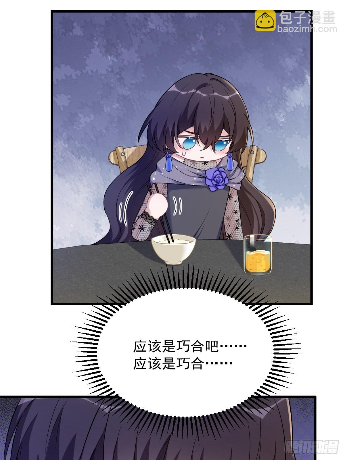 第57话 你不记得我么？-第58话