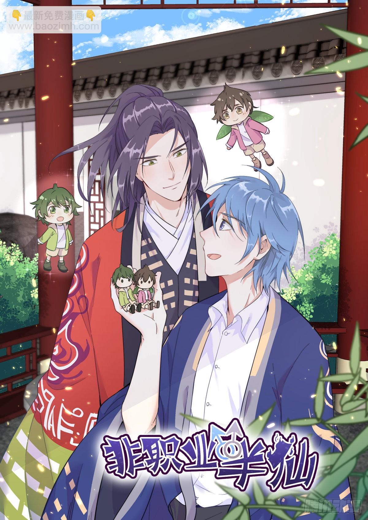 第57话 你不记得我么？-第58话