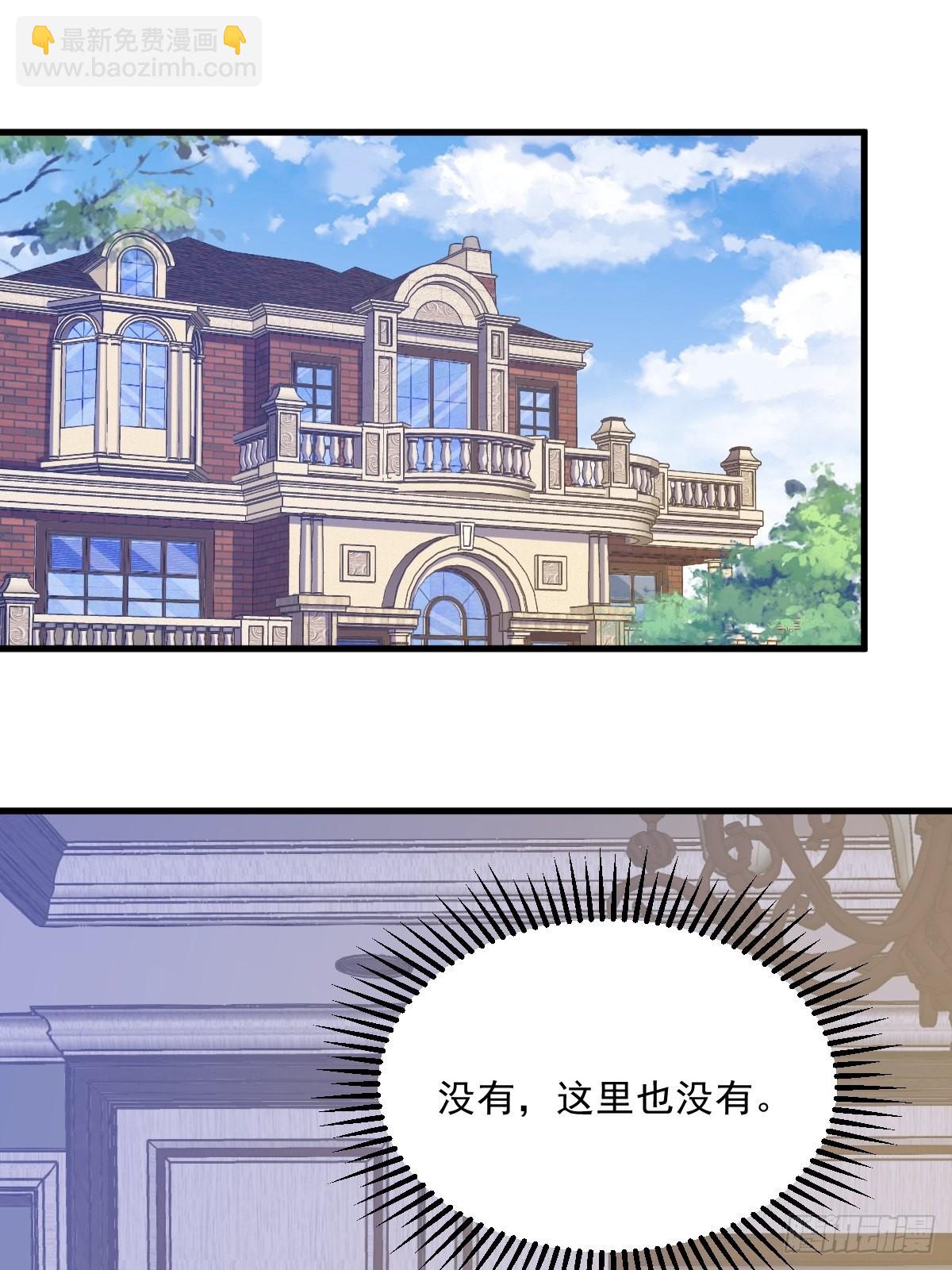 第61话 漫漫寻妻路-第62话