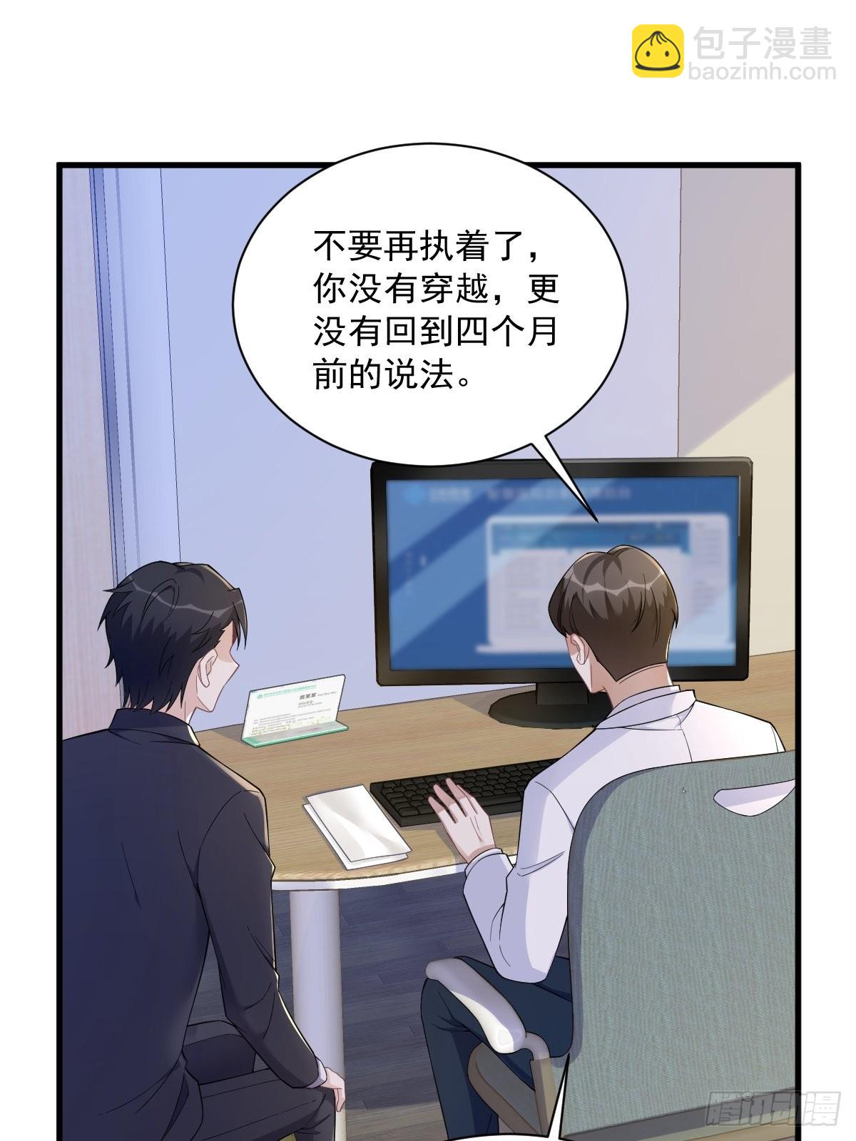 第61话 漫漫寻妻路-第62话