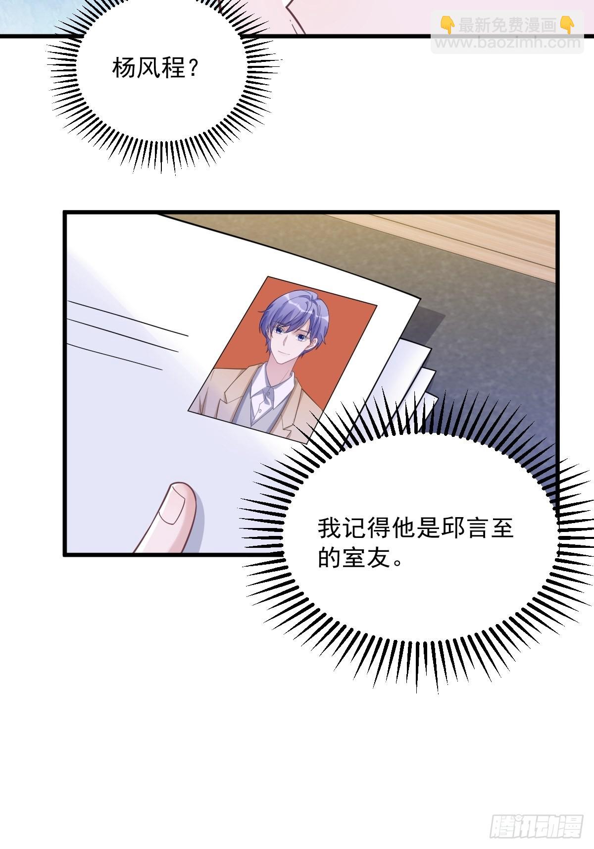第61话 漫漫寻妻路-第62话