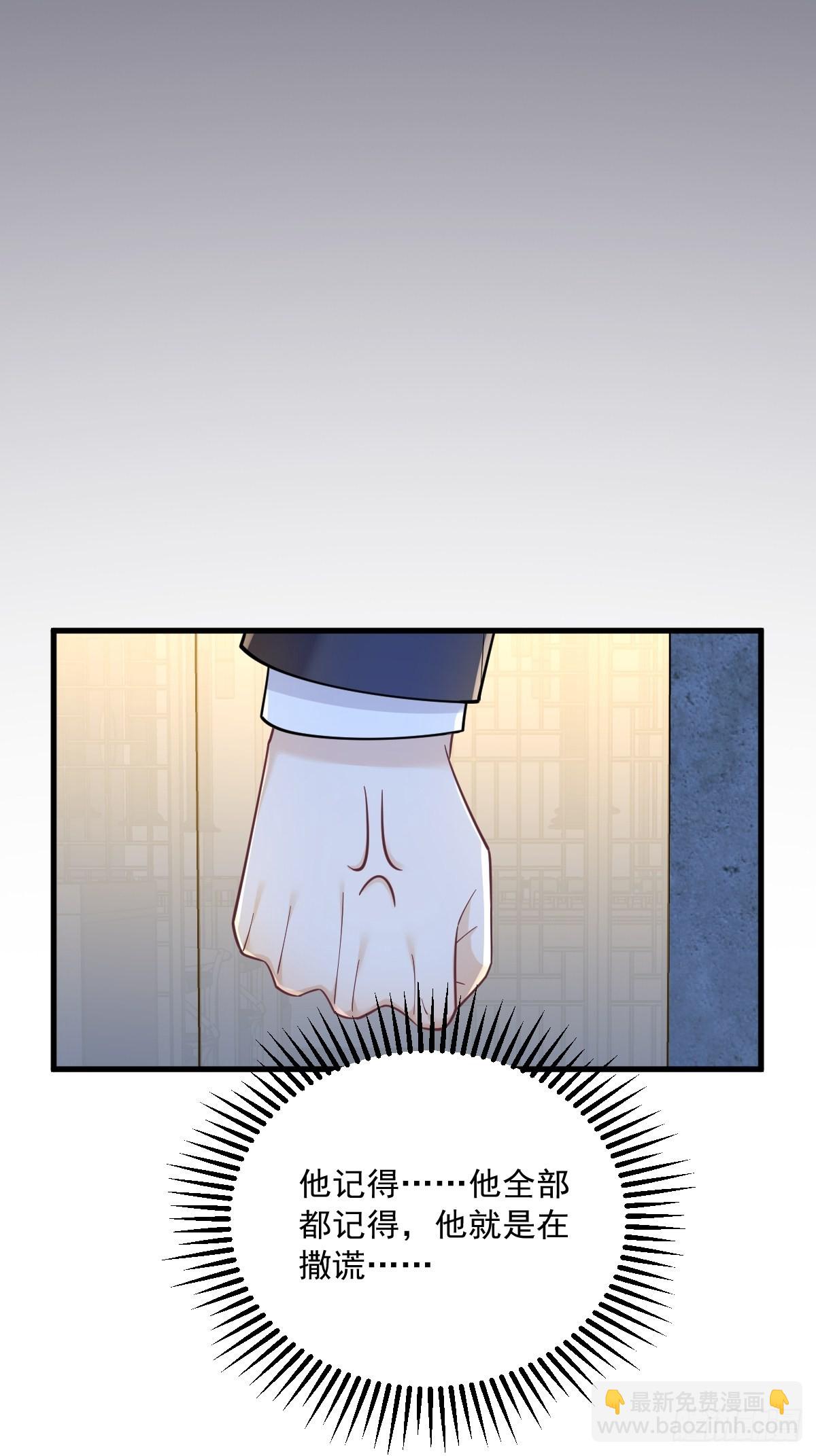 第61话 漫漫寻妻路-第62话