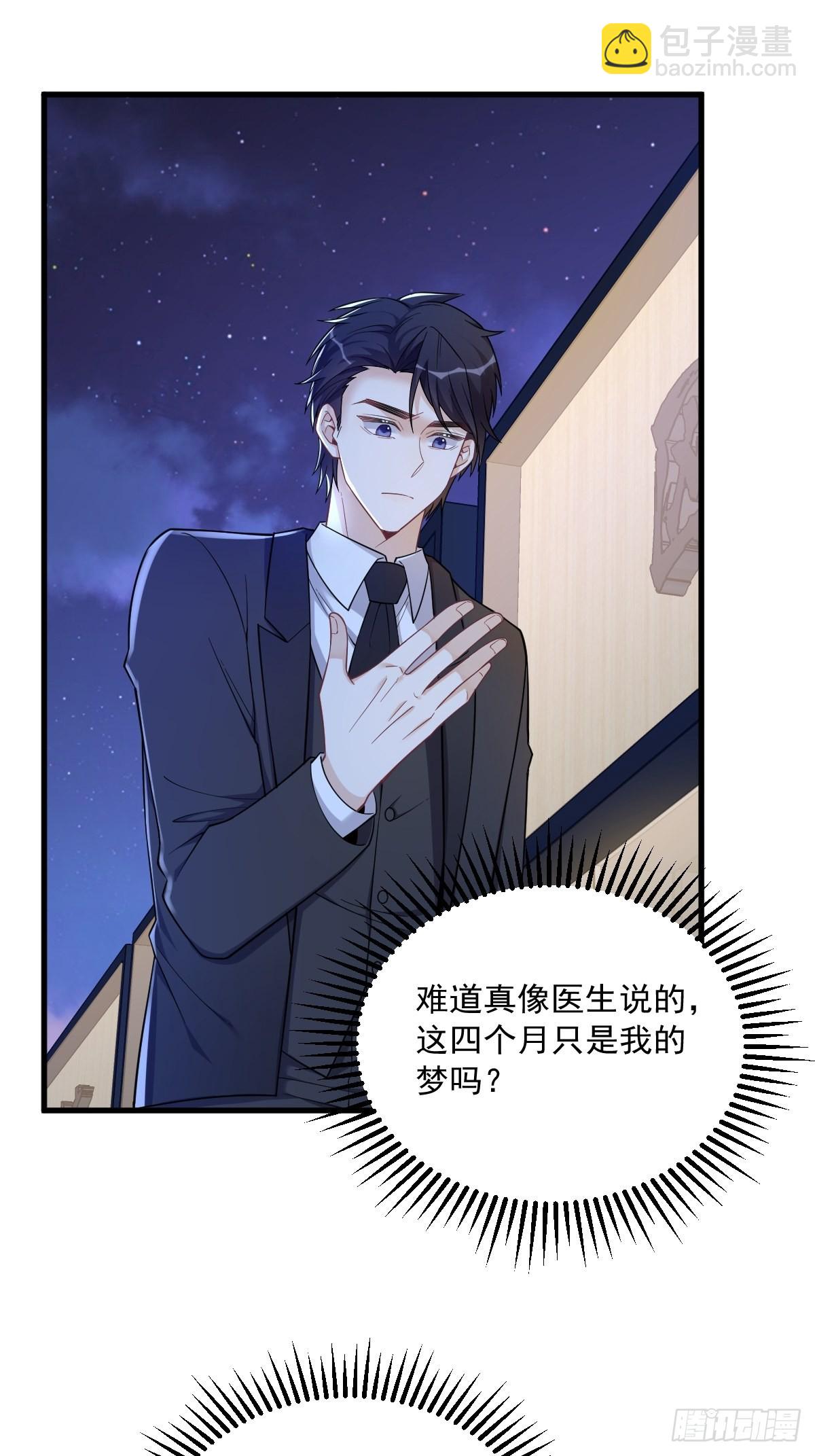 第61话 漫漫寻妻路-第62话