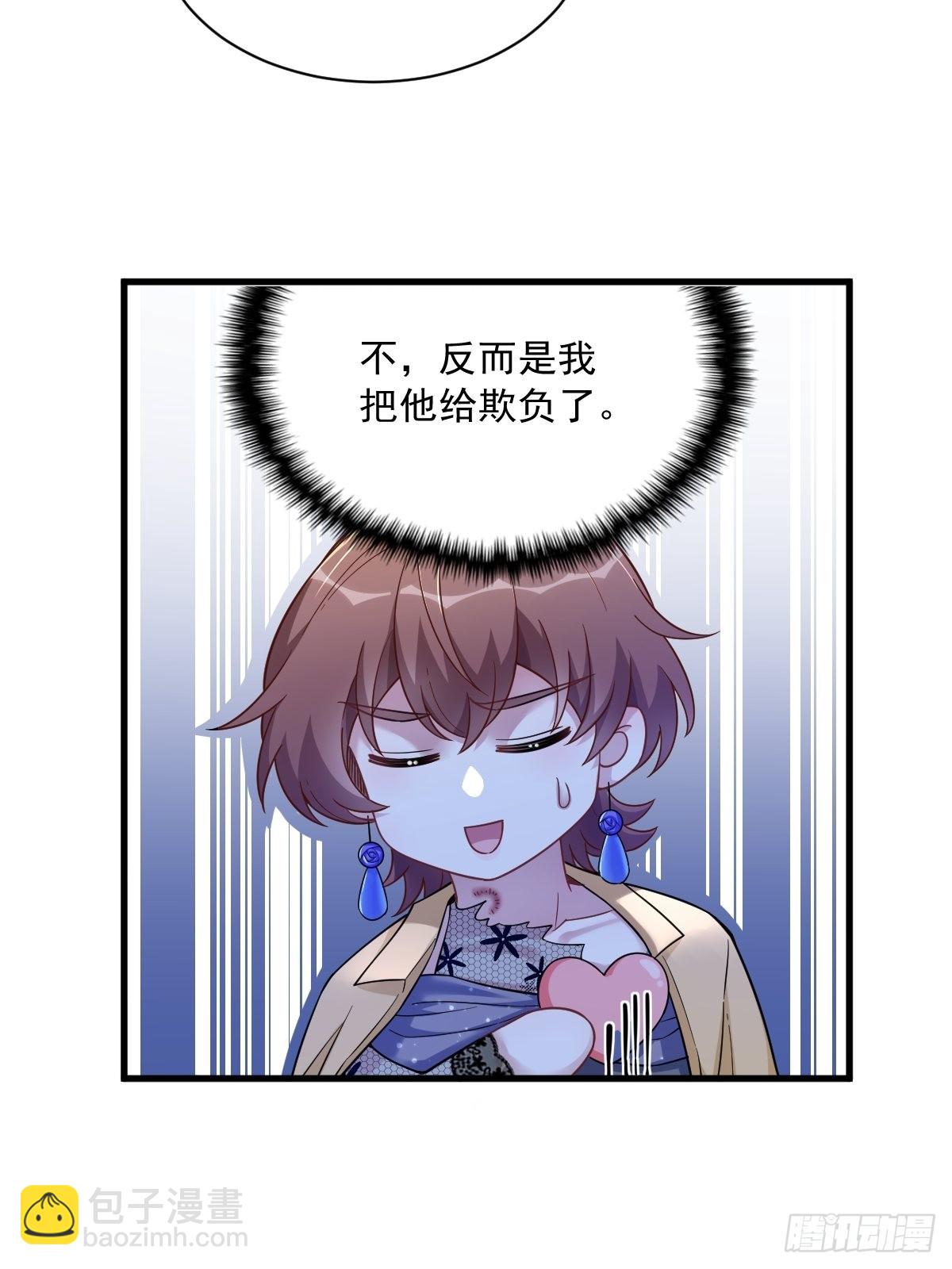 第61话 漫漫寻妻路-第62话