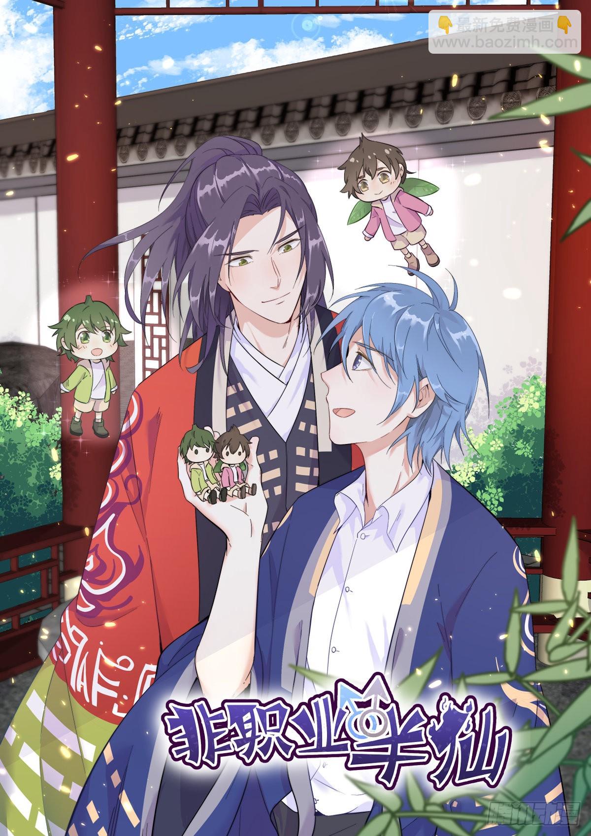 第61话 漫漫寻妻路-第62话
