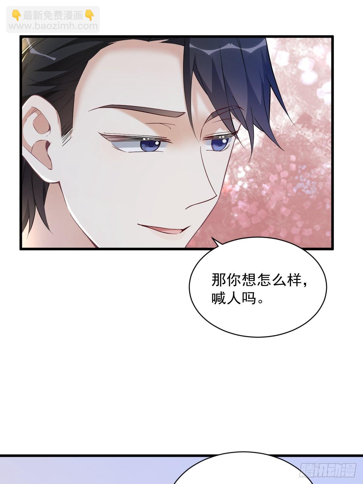 第63话 恋爱了？-第64话