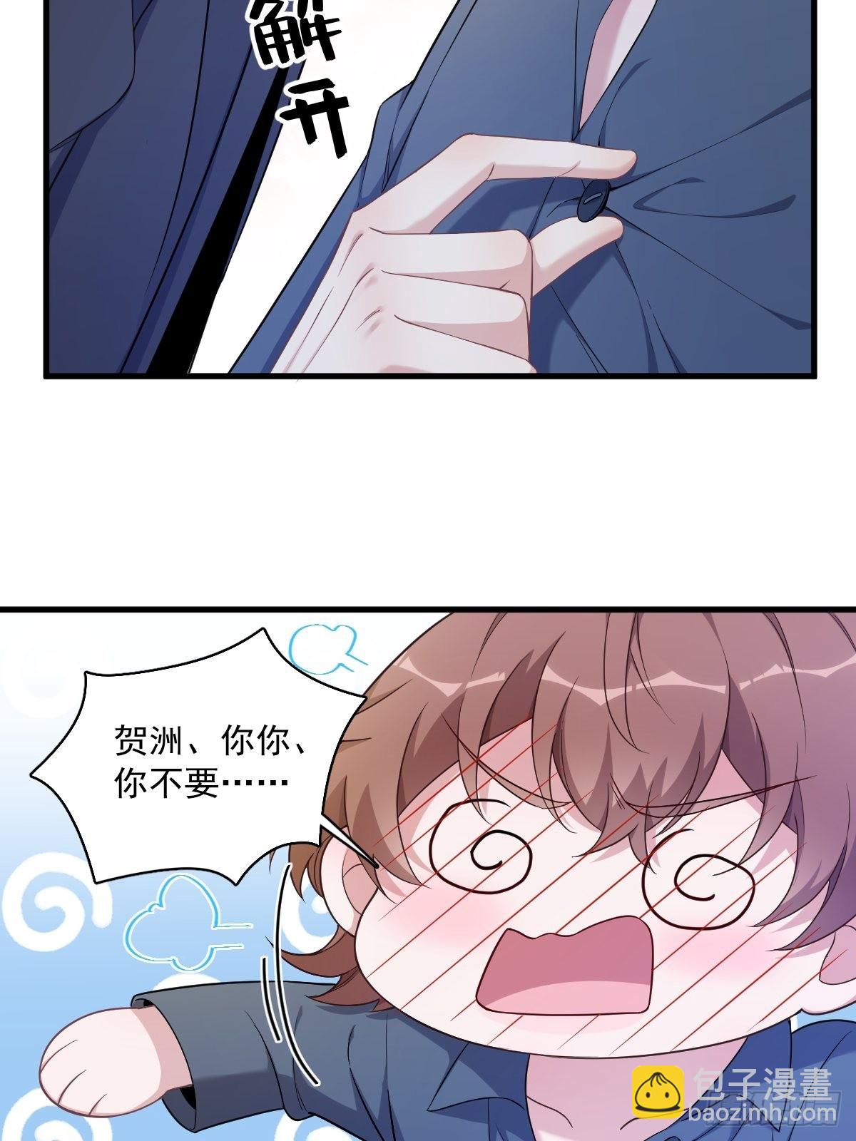 第63话 恋爱了？-第64话