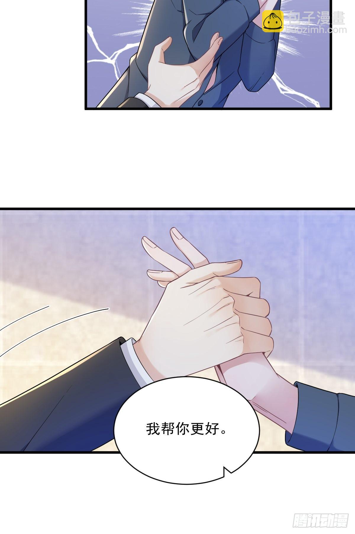 第63话 恋爱了？-第64话