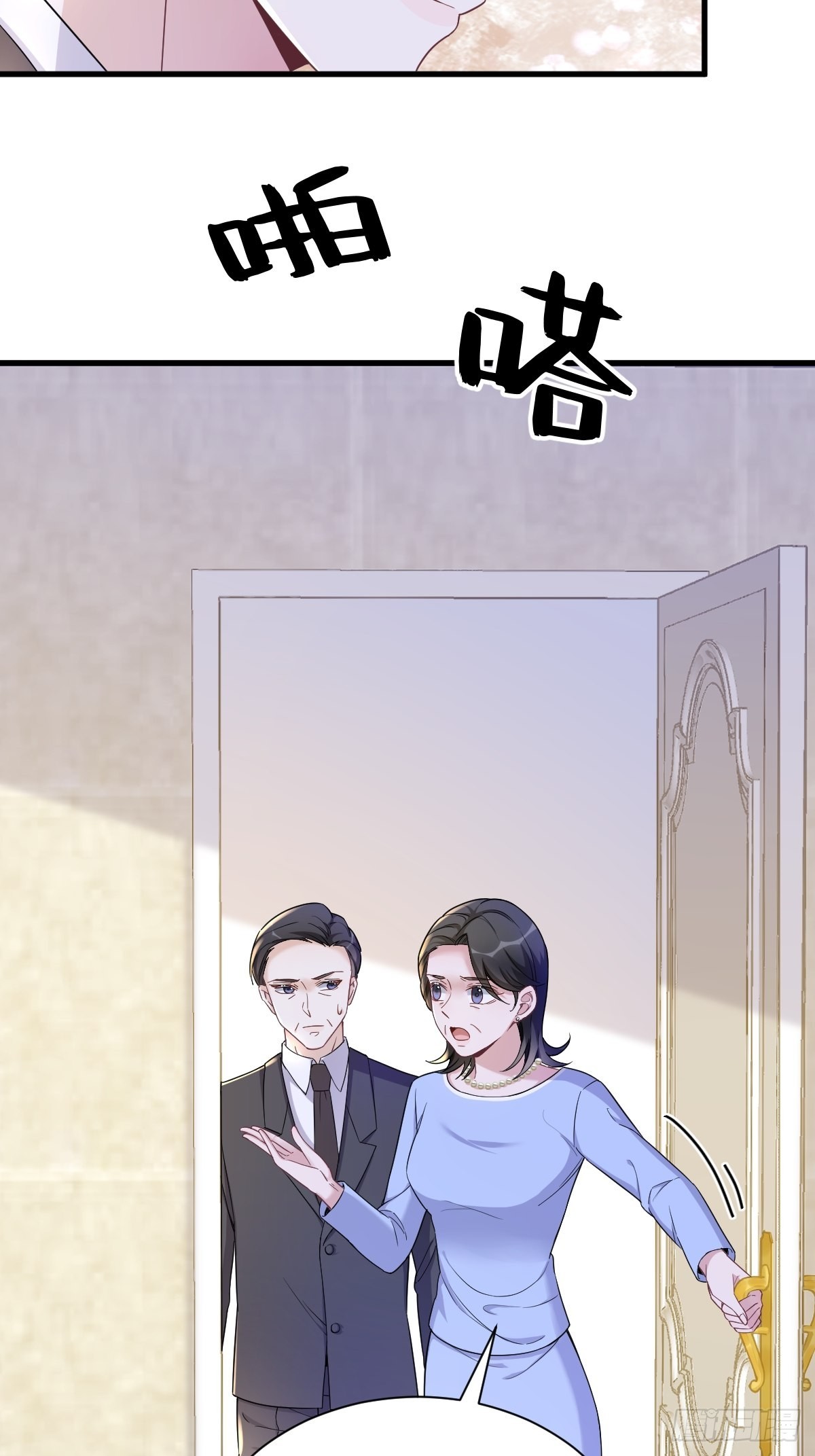 第63话 恋爱了？-第64话