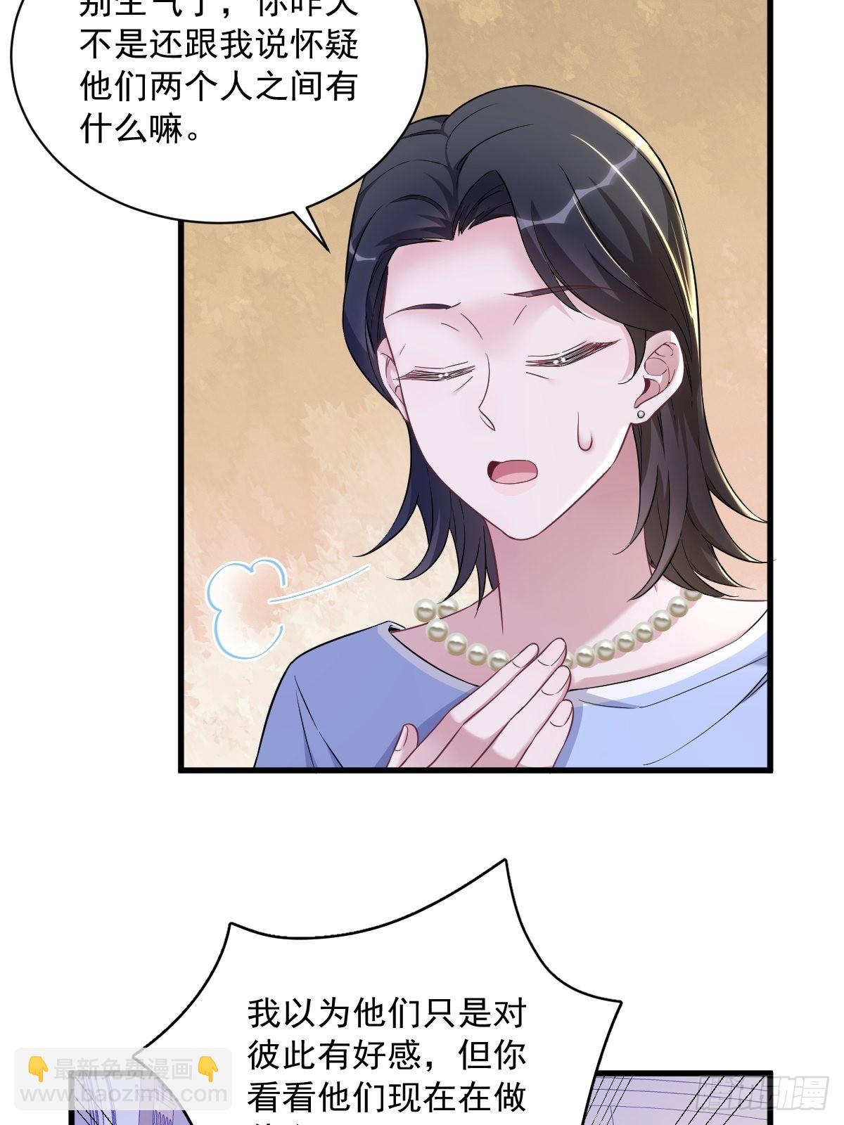 第63话 恋爱了？-第64话