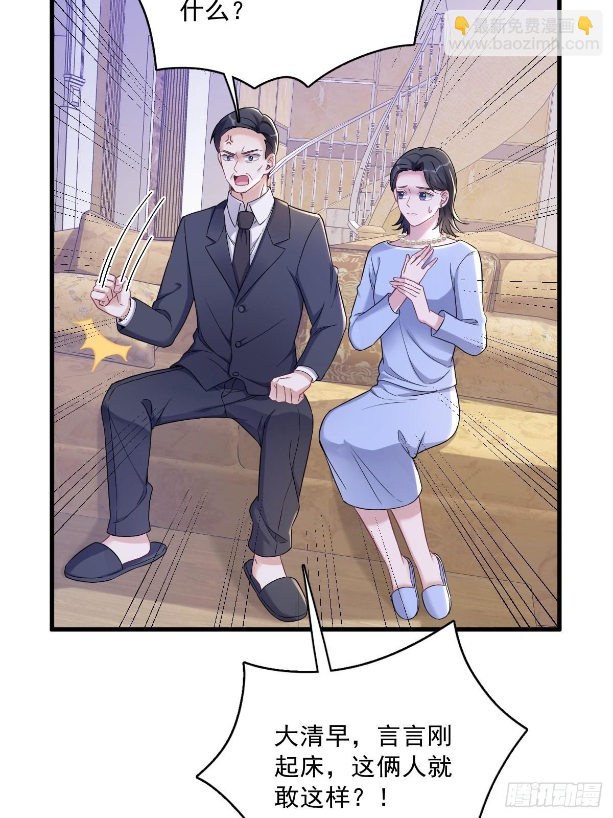 第63话 恋爱了？-第64话