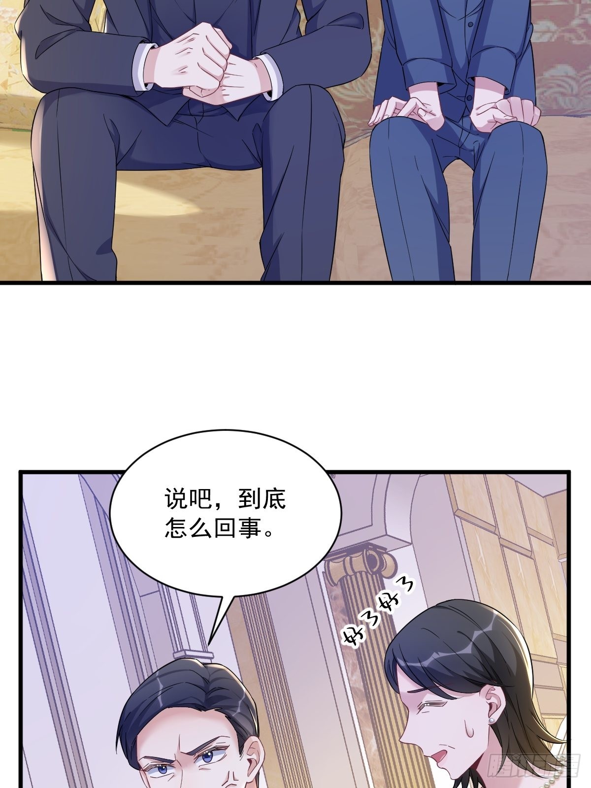 第63话 恋爱了？-第64话