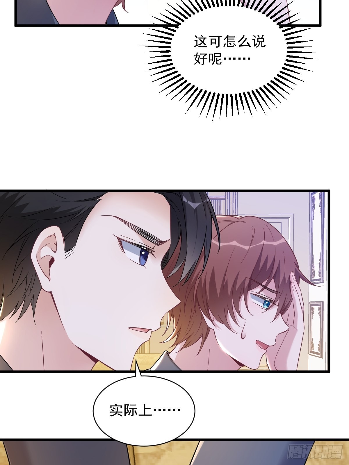 第63话 恋爱了？-第64话