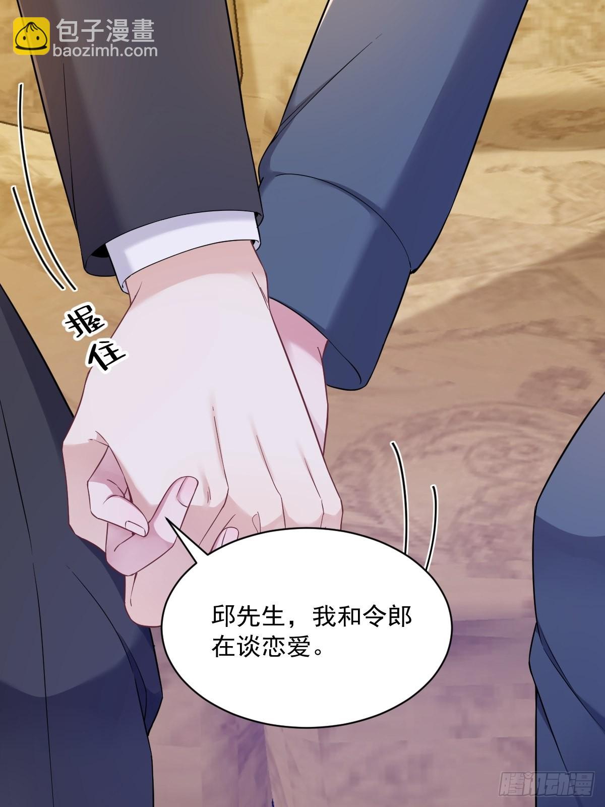 第63话 恋爱了？-第64话