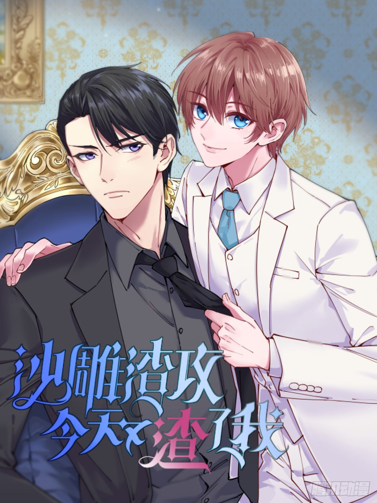 第65话 失控的NPC-第66话