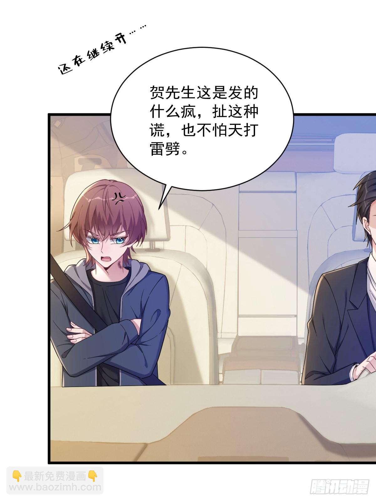 第65话 失控的NPC-第66话