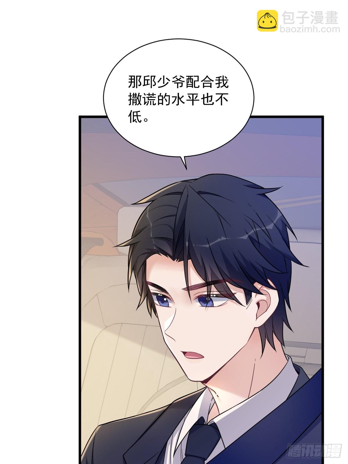 第65话 失控的NPC-第66话