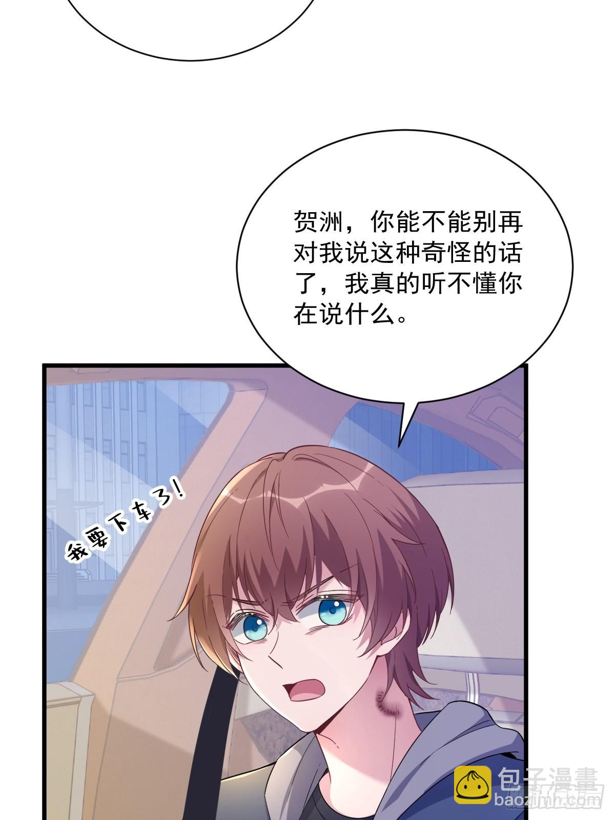 第65话 失控的NPC-第66话
