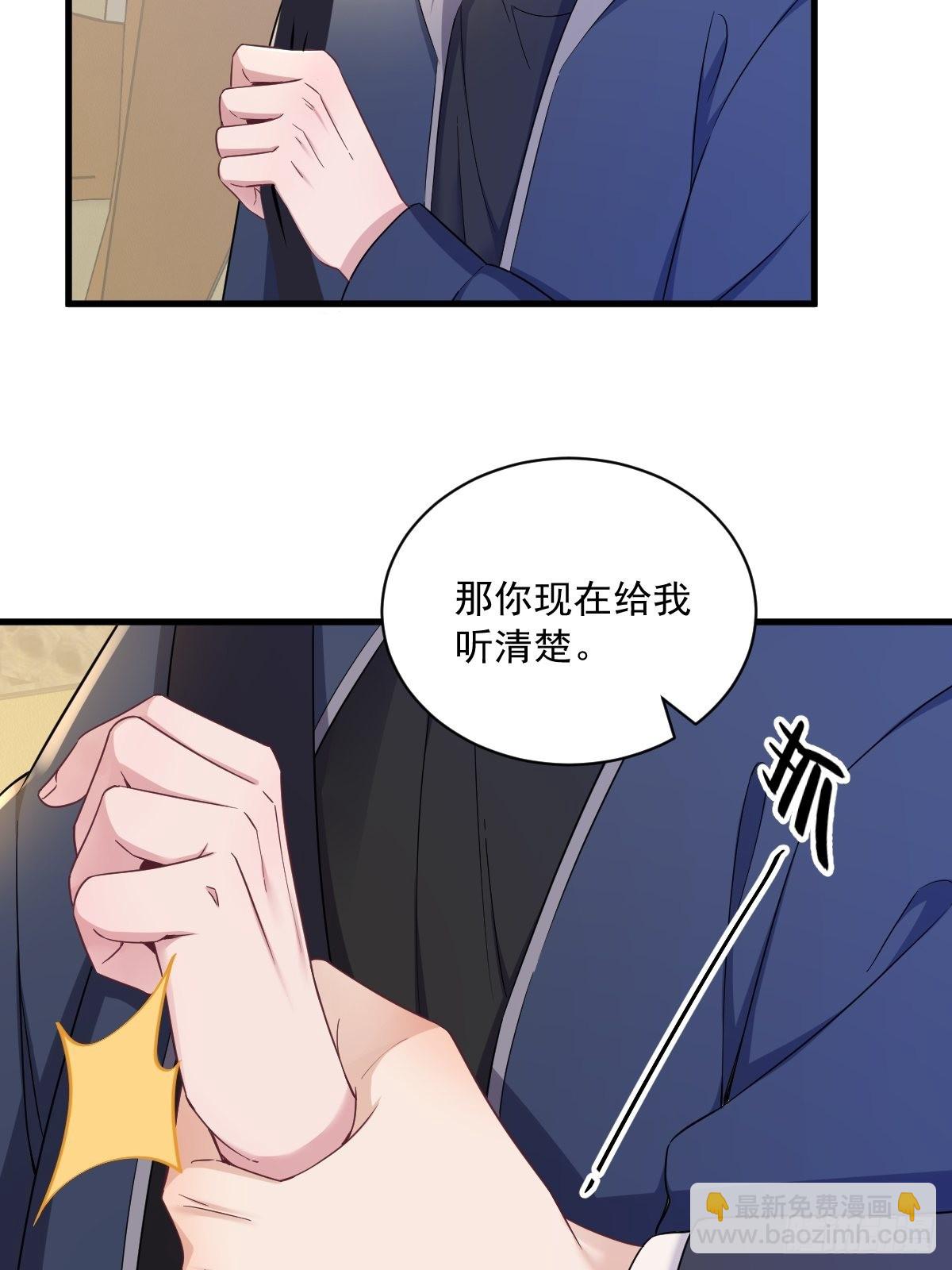 第65话 失控的NPC-第66话
