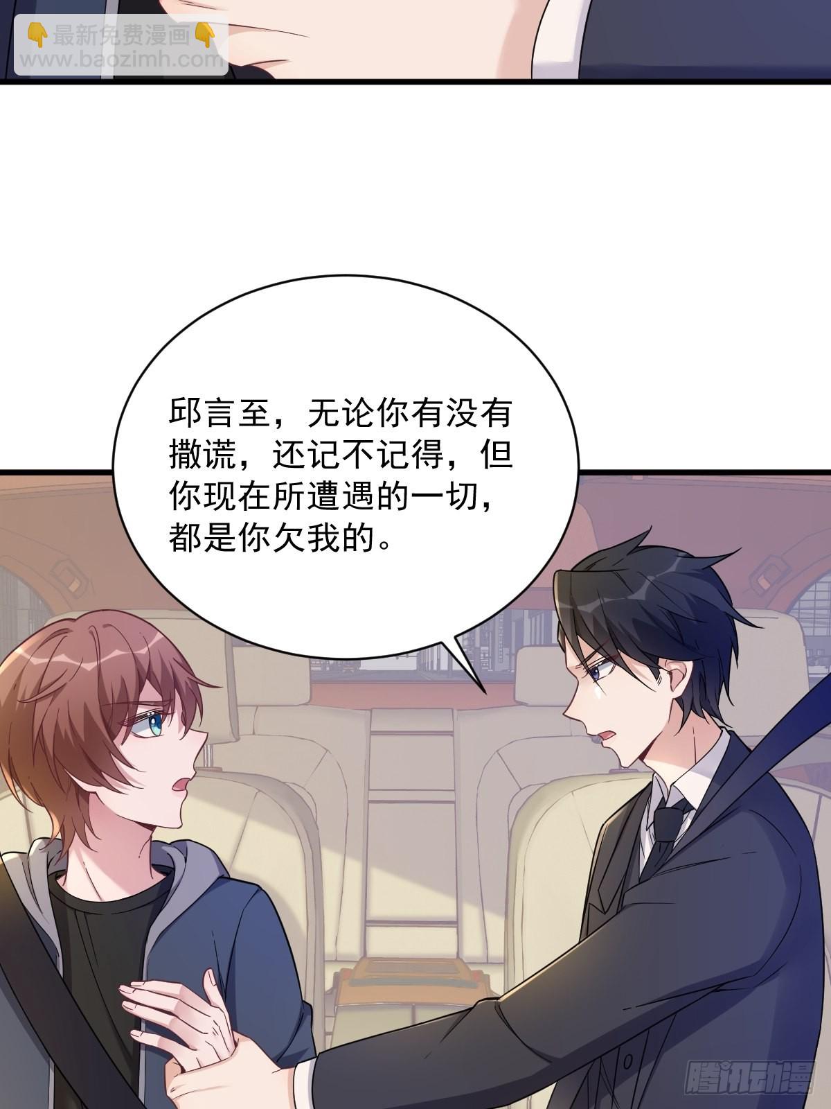 第65话 失控的NPC-第66话