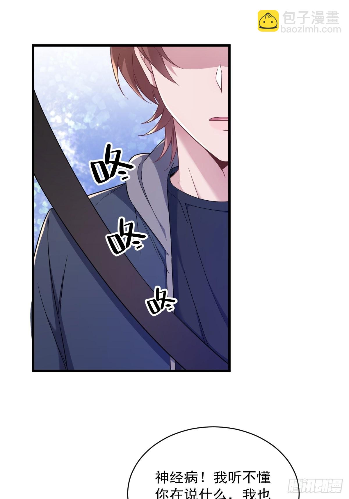 第65话 失控的NPC-第66话