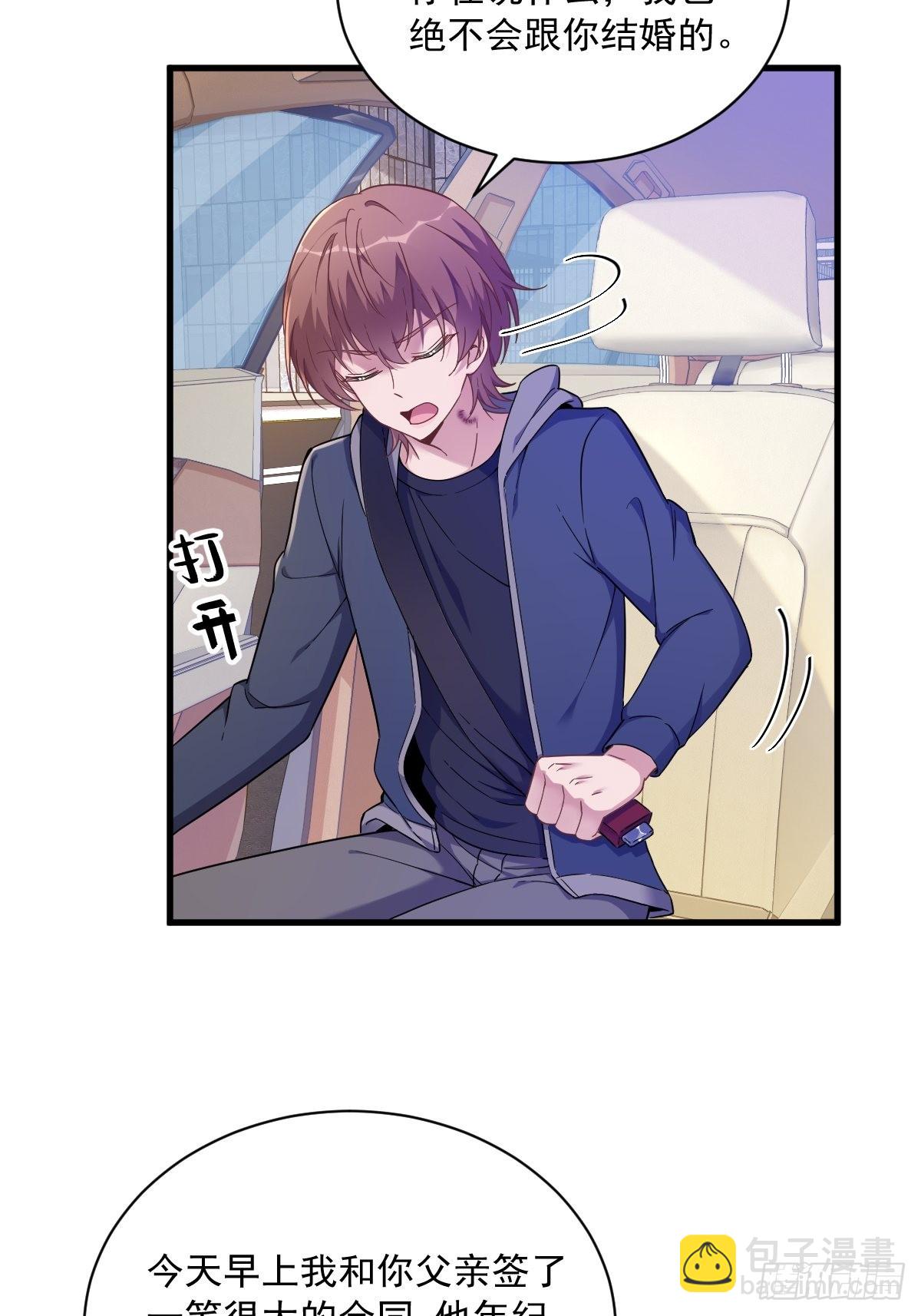 第65话 失控的NPC-第66话