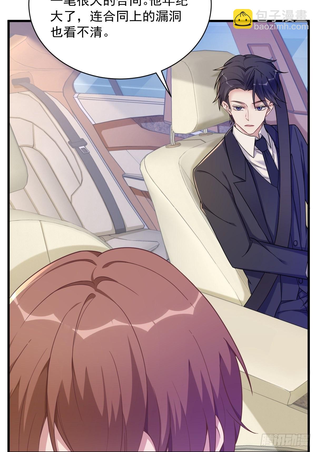 第65话 失控的NPC-第66话