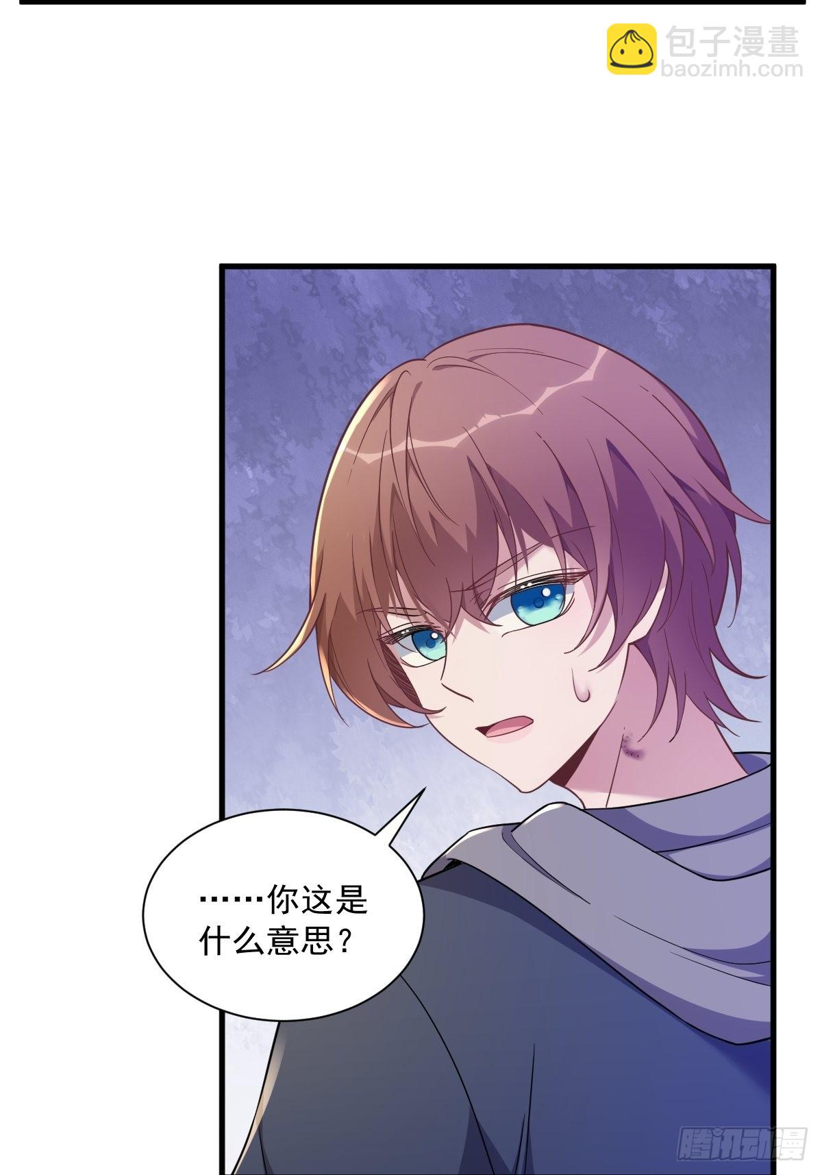 第65话 失控的NPC-第66话