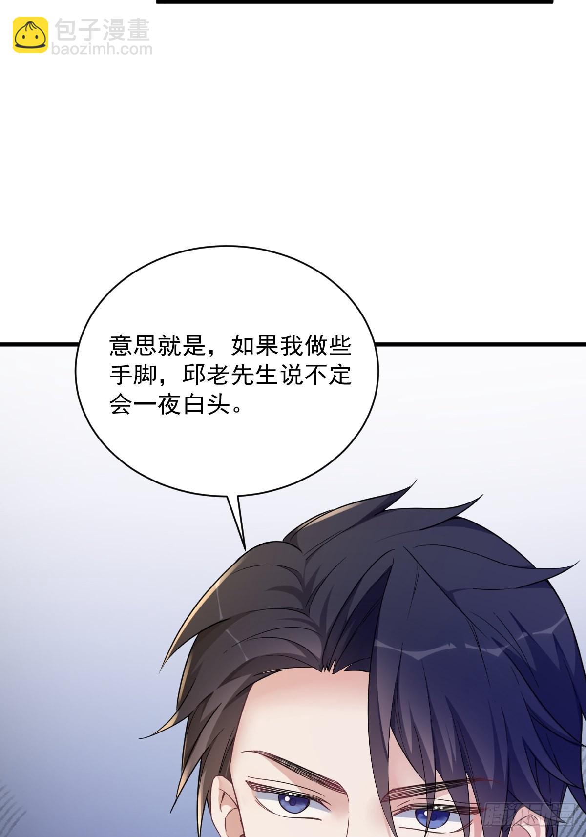 第65话 失控的NPC-第66话