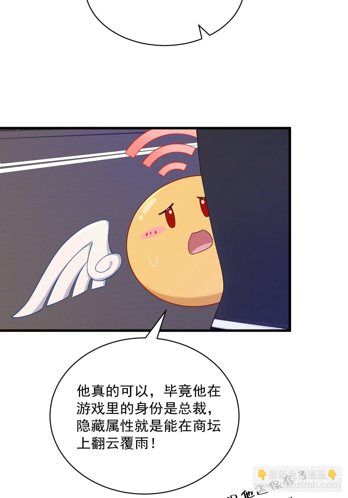第65话 失控的NPC-第66话