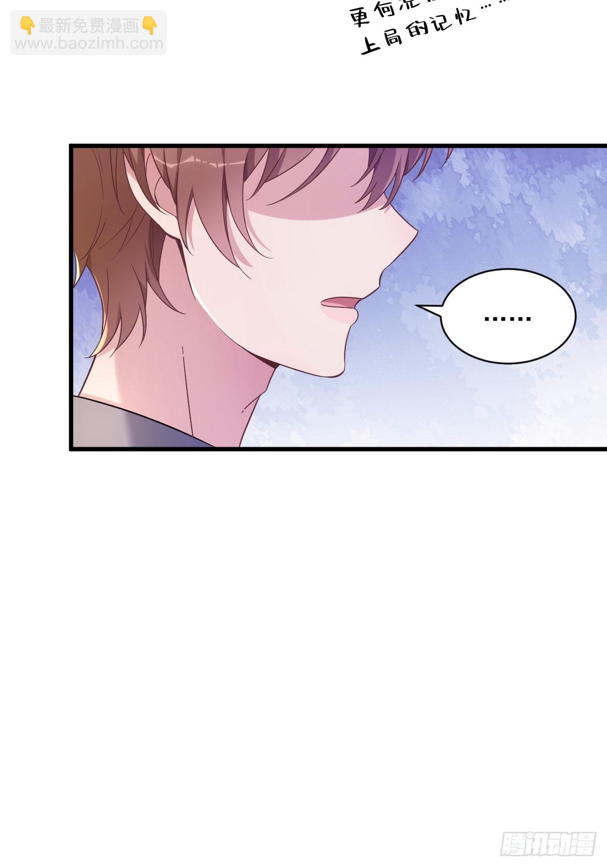 第65话 失控的NPC-第66话