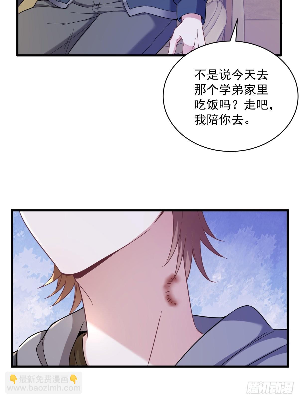第65话 失控的NPC-第66话