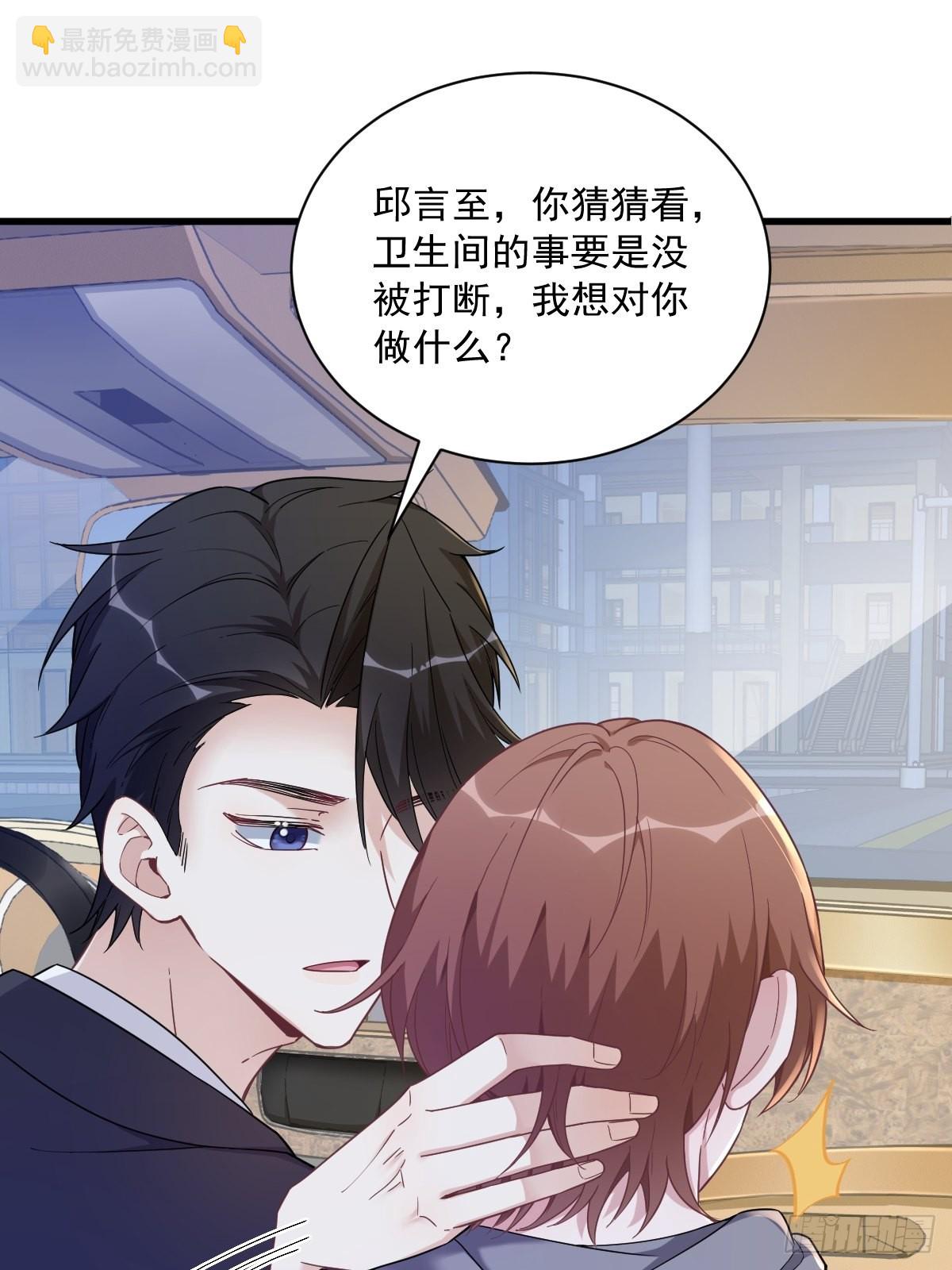 第65话 失控的NPC-第66话