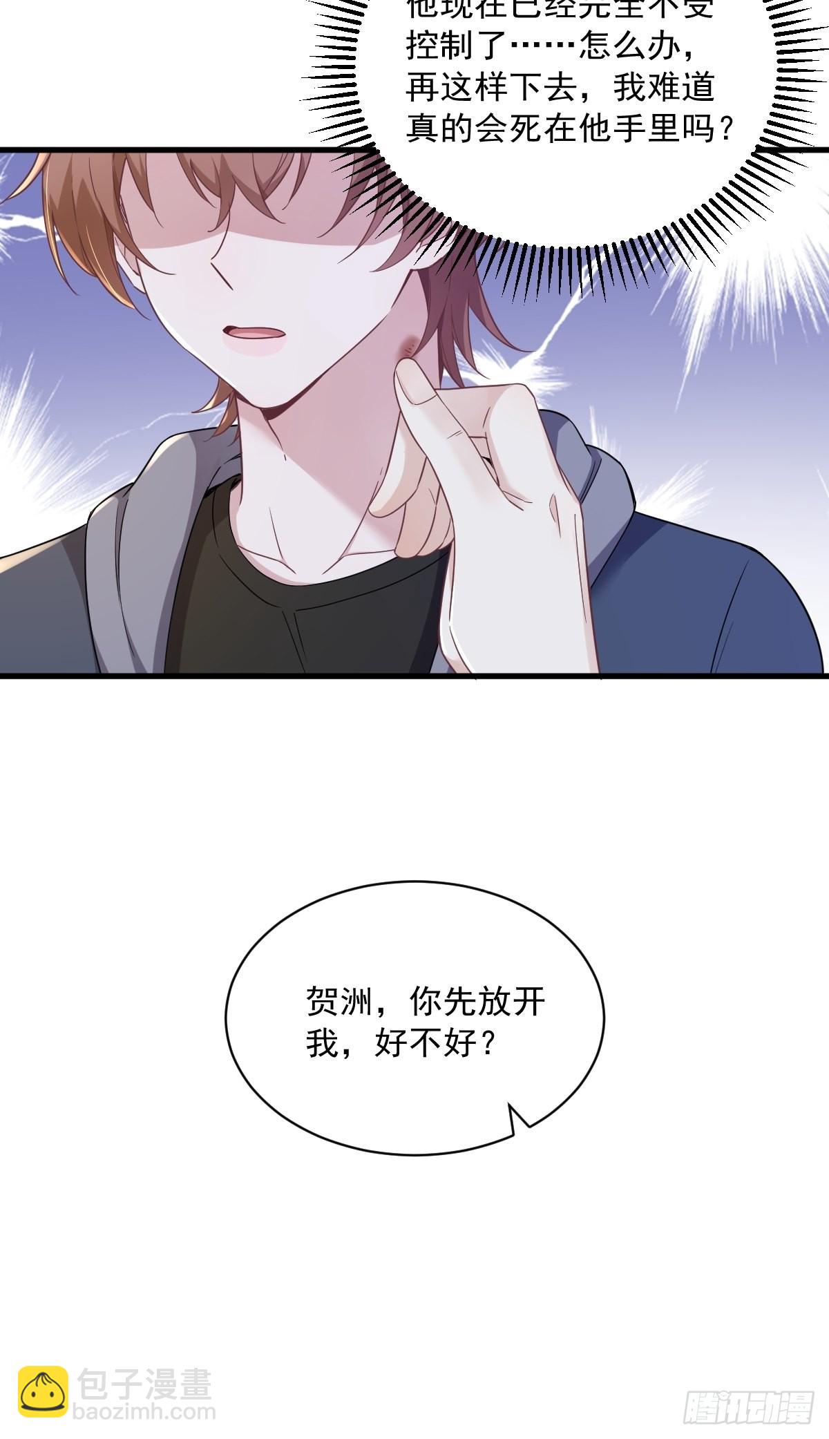 第65话 失控的NPC-第66话