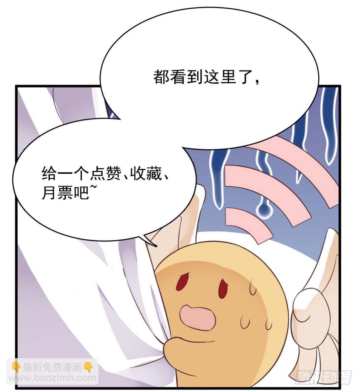 第65话 失控的NPC-第66话