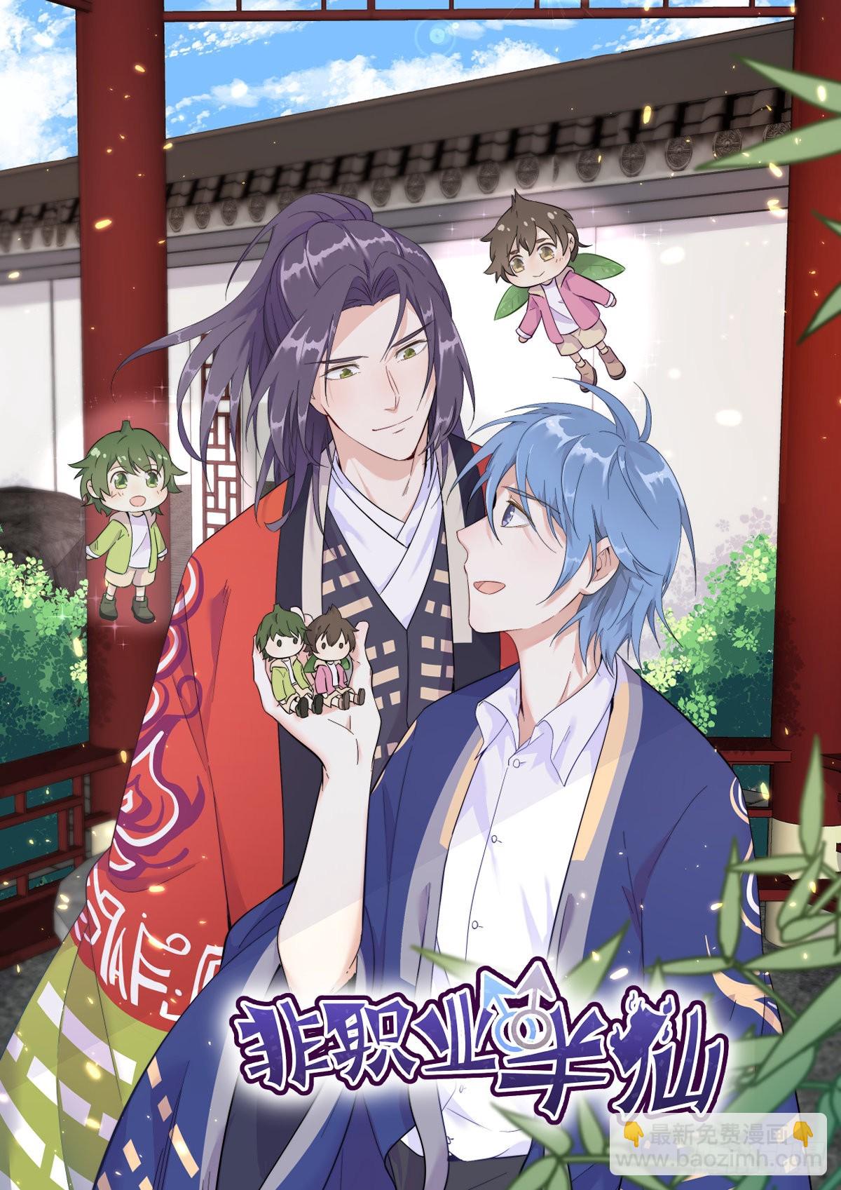 第65话 失控的NPC-第66话