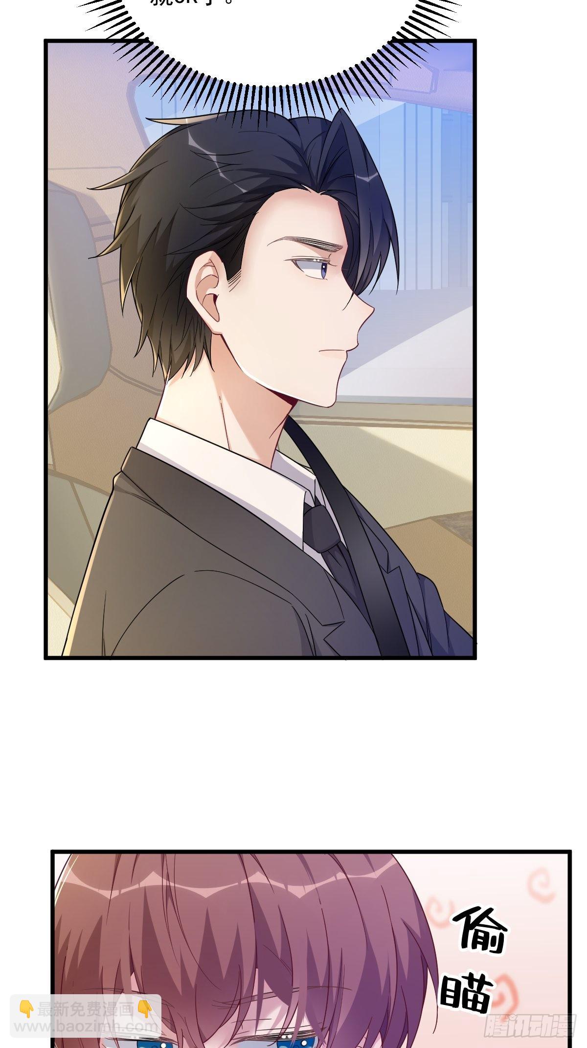 第65话 失控的NPC-第66话
