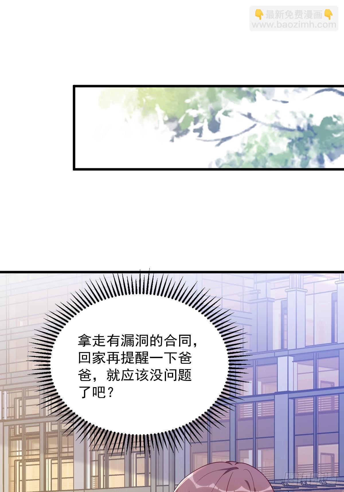 第67话 意外！-第68话