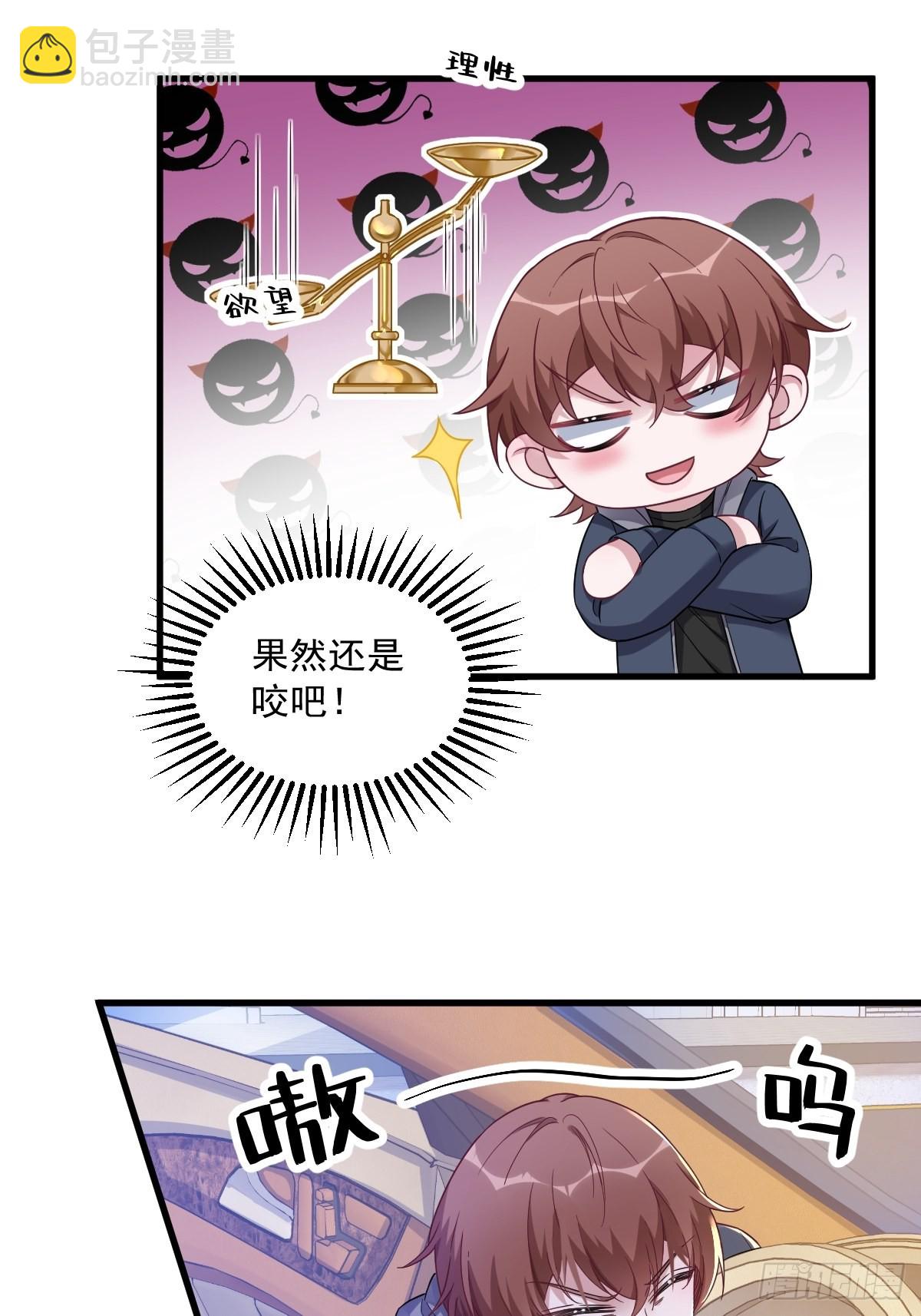 第67话 意外！-第68话
