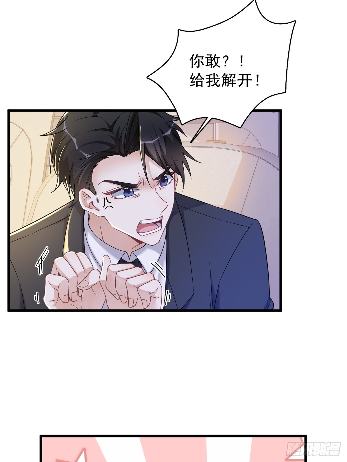 第67话 意外！-第68话