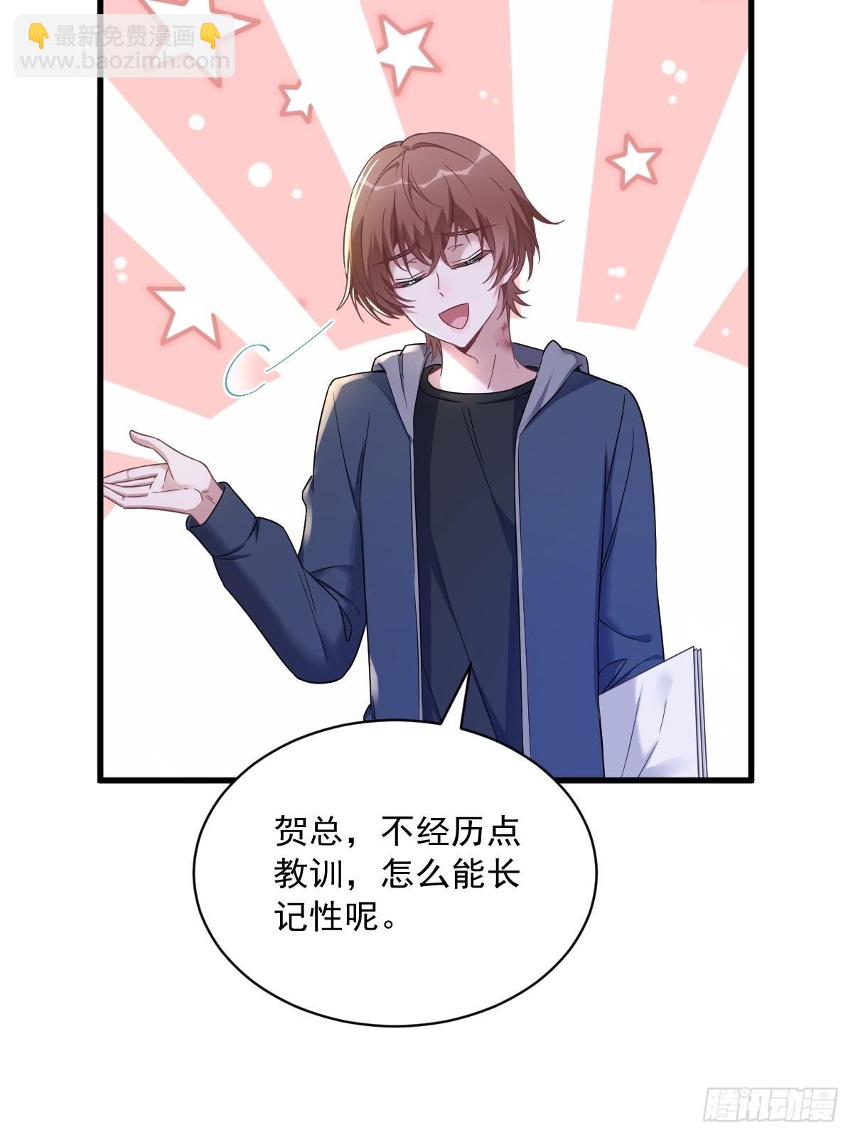 第67话 意外！-第68话