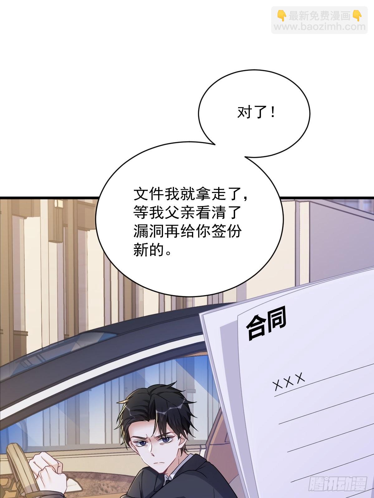 第67话 意外！-第68话