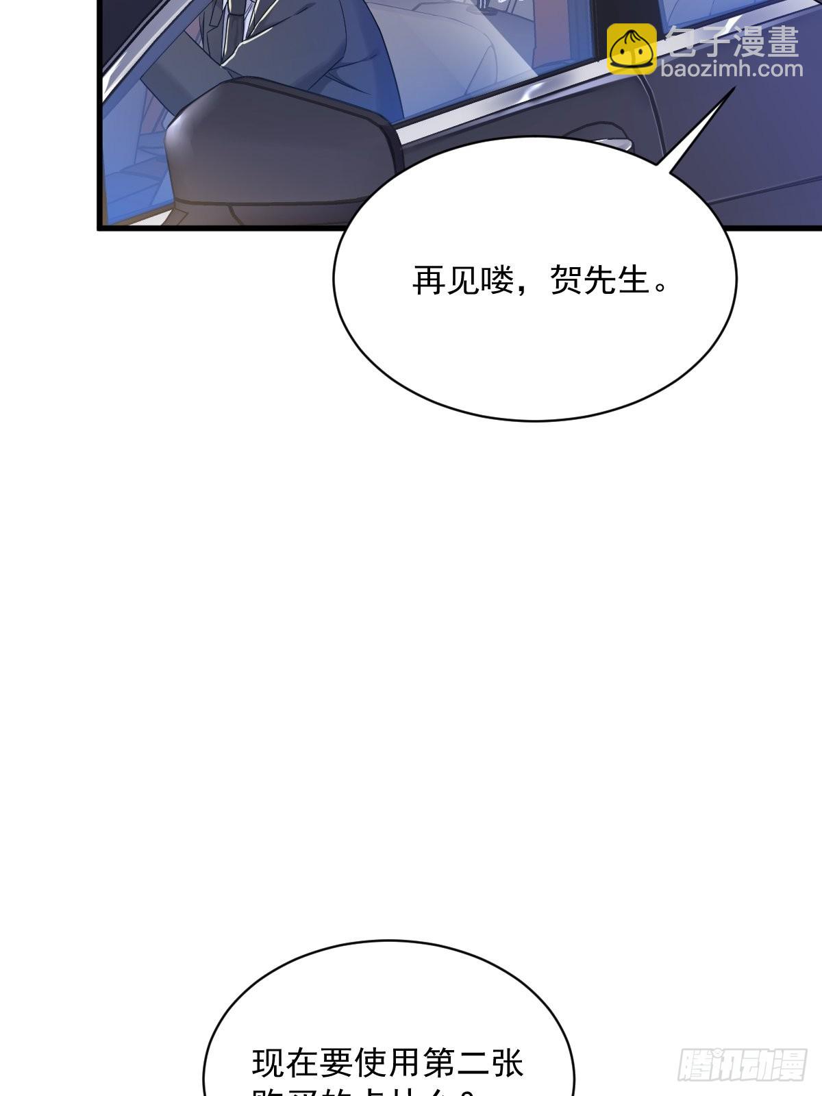第67话 意外！-第68话