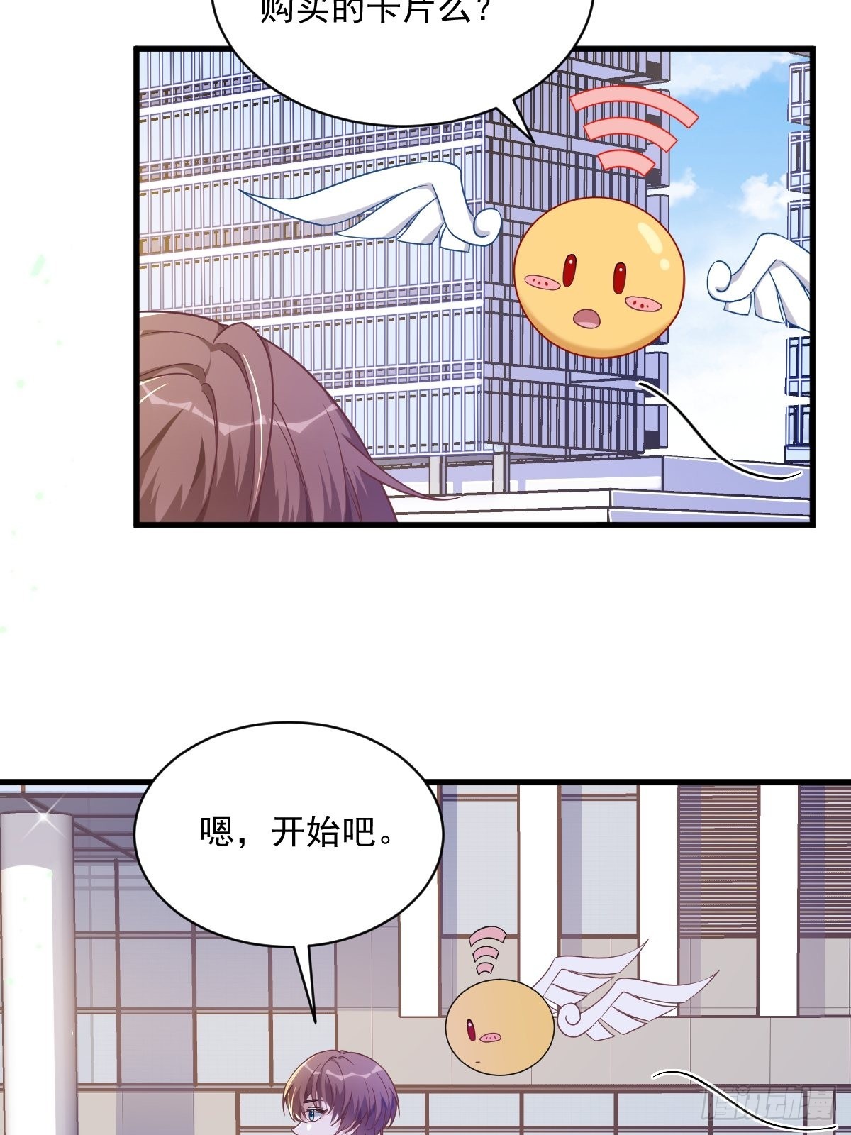 第67话 意外！-第68话